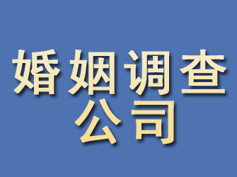 农安婚姻调查公司